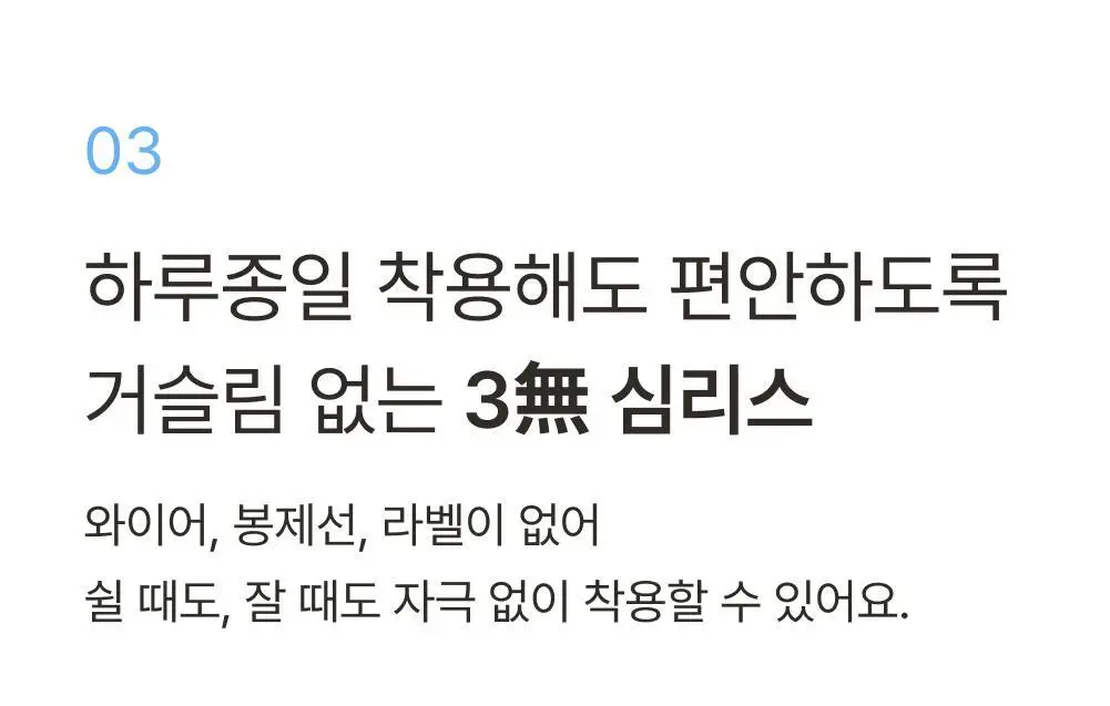 [손예진PICK] 감탄브라 인견쿨 런닝형 브라 2종 상세페이지 33
